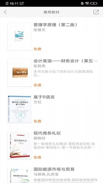 上财云津 上财云津