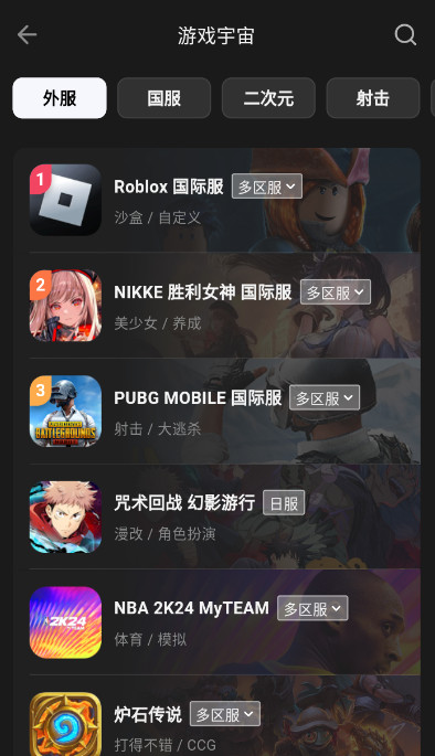 外星人加速器
