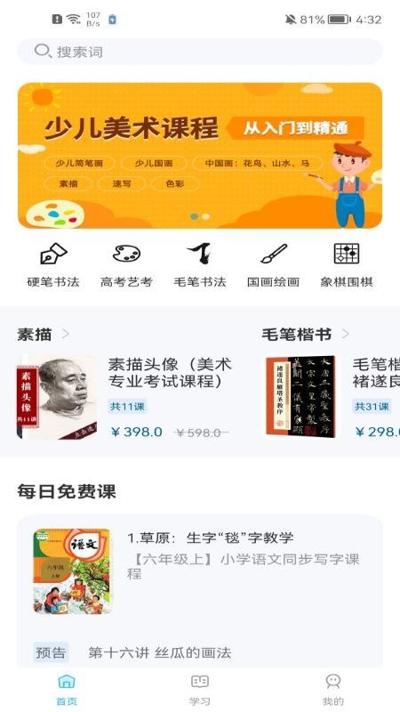 趣小谷app