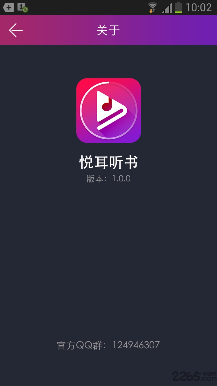 悦耳听书 悦耳听书