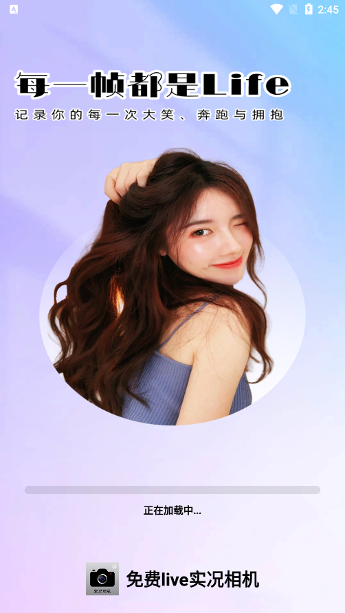 免费live实况相机
