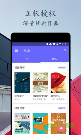 书香武汉 书香武汉