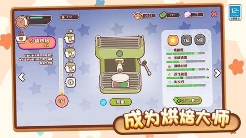 咖啡甜品屋