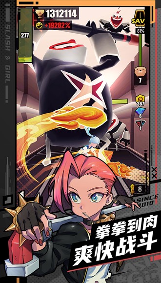 战斗少女跑酷全解锁破解版全武器服装 安卓版v8.5.001000