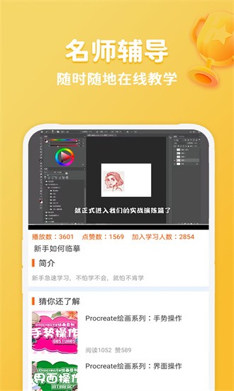 小猫爱学插画