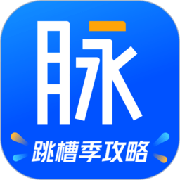 脉脉软件最新版