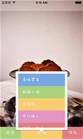 Funny吃货贴纸
