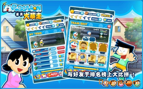 哆啦a梦道具大暴走内购修改版