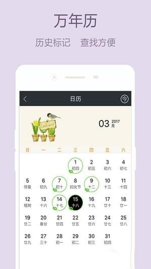 少女心日记本 少女心日记本