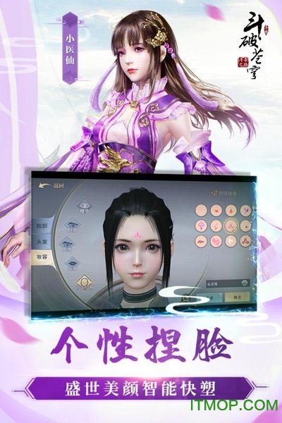 斗破苍穹之无上之巅