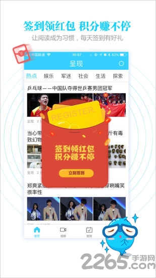 呈现