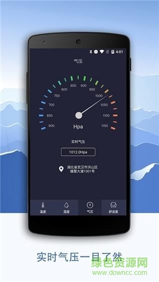 温湿度计app(天气湿度计)