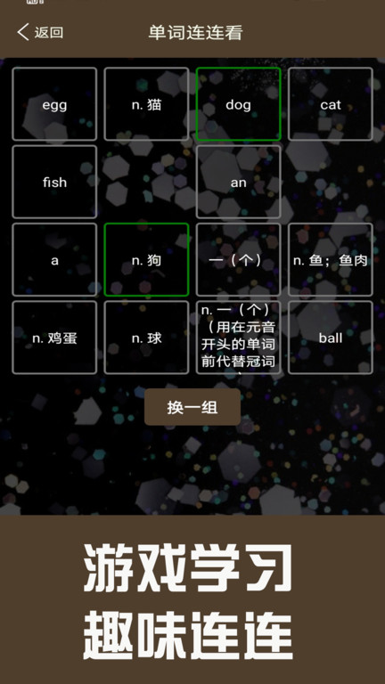 英语同步学