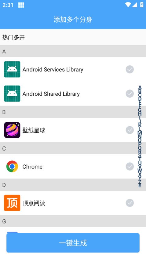 斗转多开付费解锁版 免登录v1.1.5