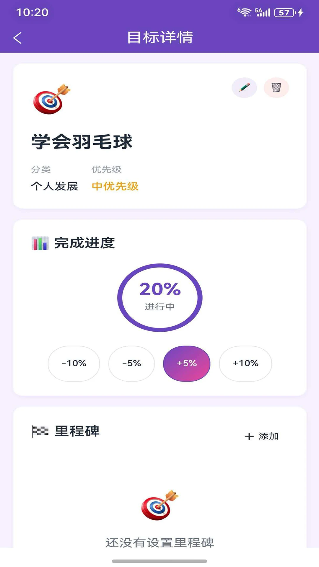 人生倒计时 人生倒计时