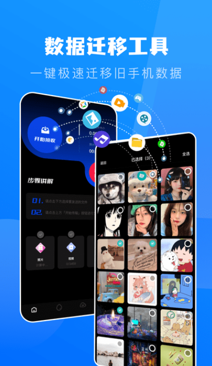 宁宁手机克隆