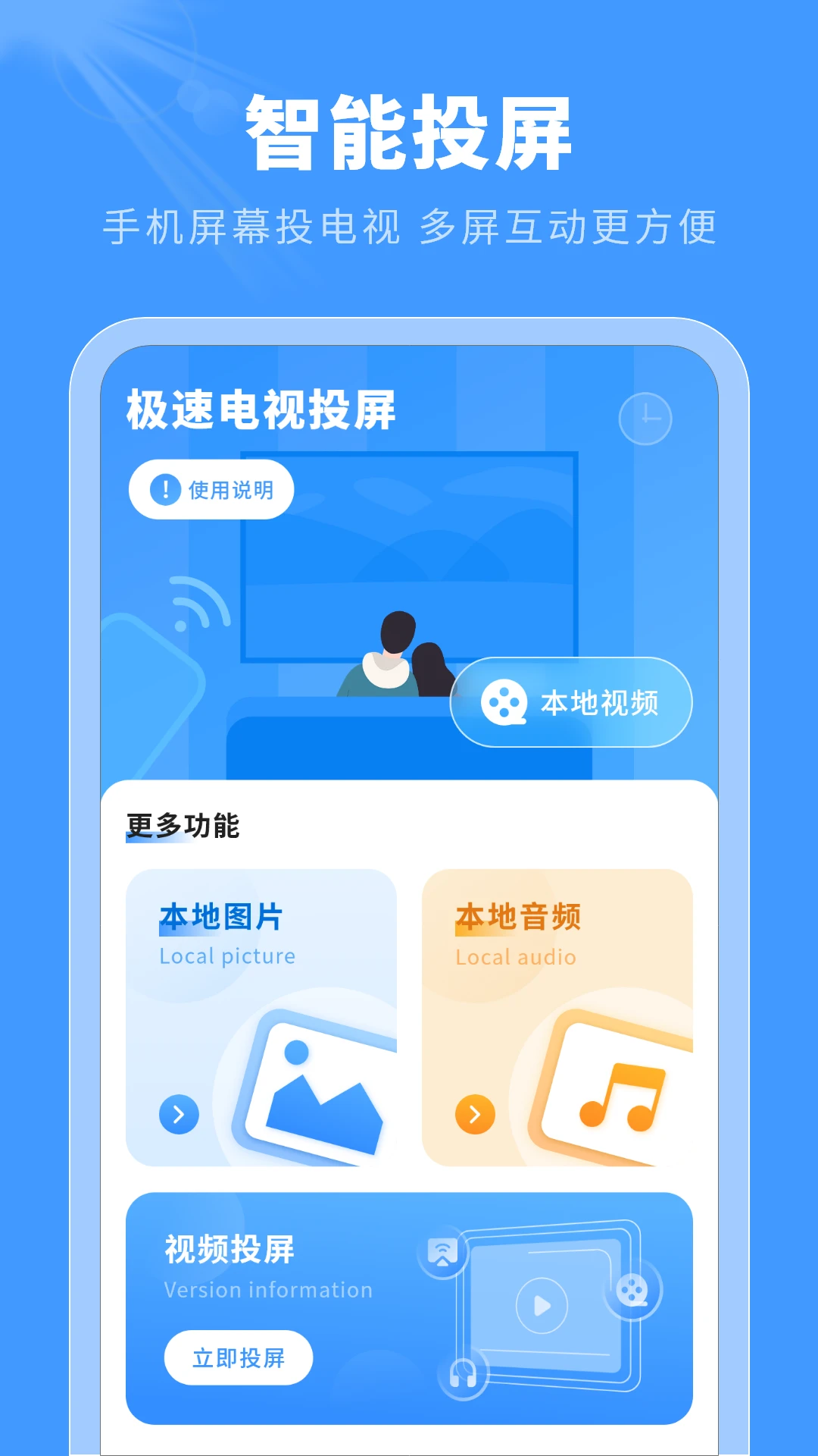 投影