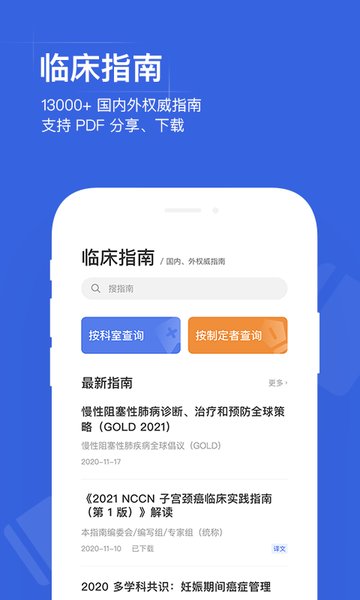 用药助手 用药助手