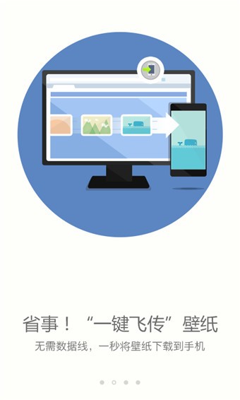 搜狗壁纸桌面