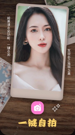照片拼图相机 照片拼图相机