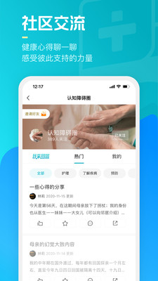 腾讯医典