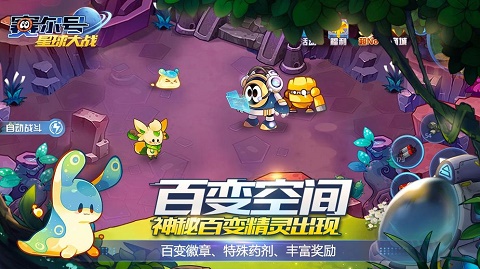 赛尔号星球大战 赛尔号星球大战