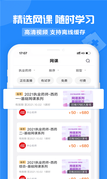 中公医疗教育