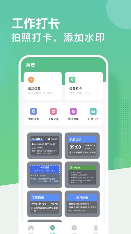 虚拟定置模拟