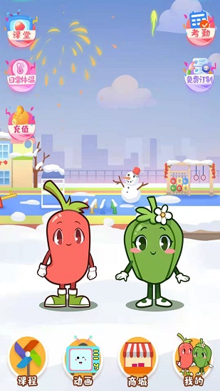 椒宝