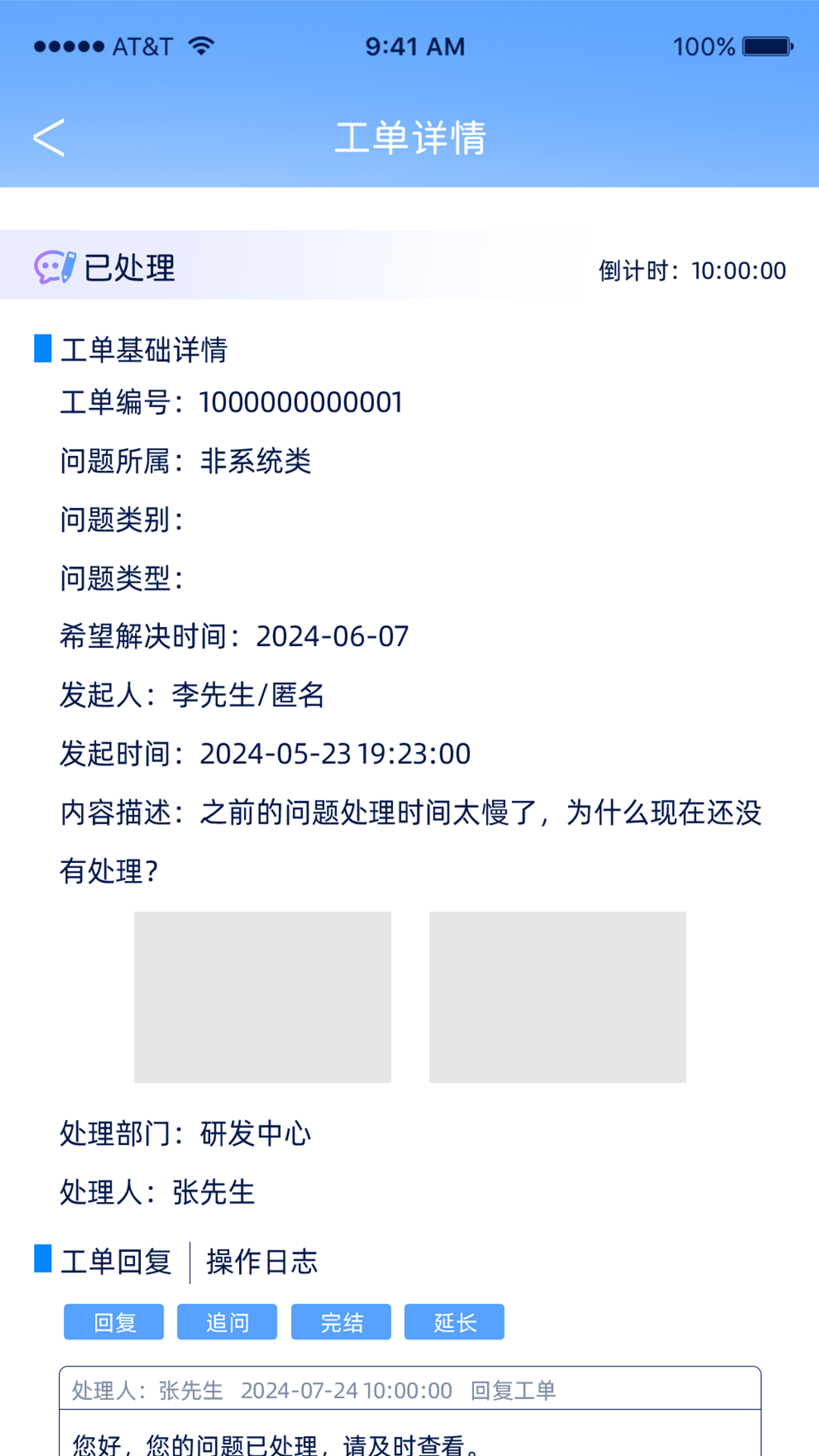 易安捷