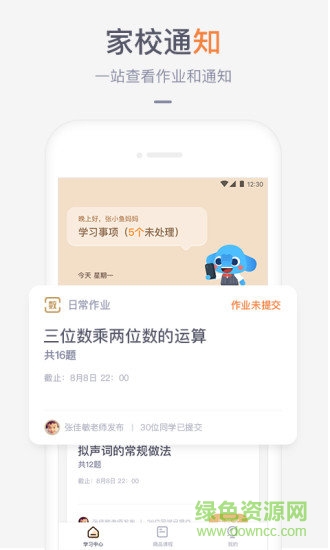 家长盒子