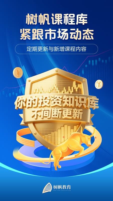 树帆教育
