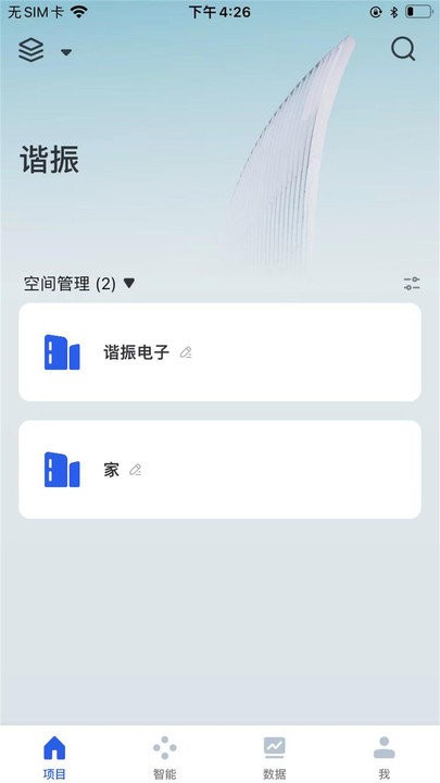 谐振智能app