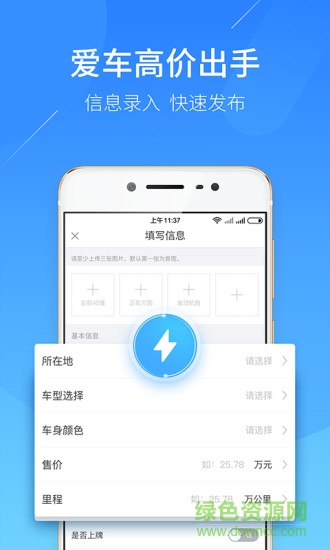 二手车评估
