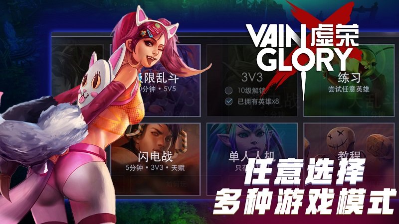 虚荣无限刷荣誉版