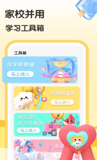 涂涂课堂最新版