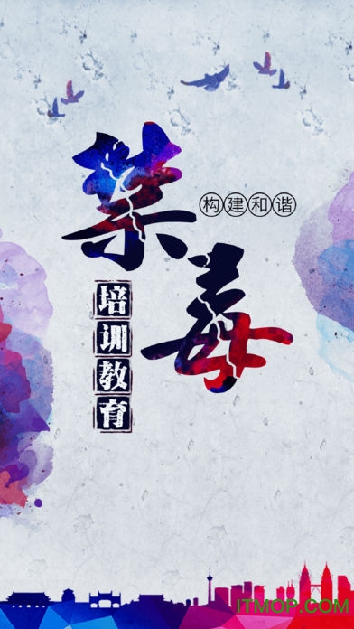 禁毒培训教育