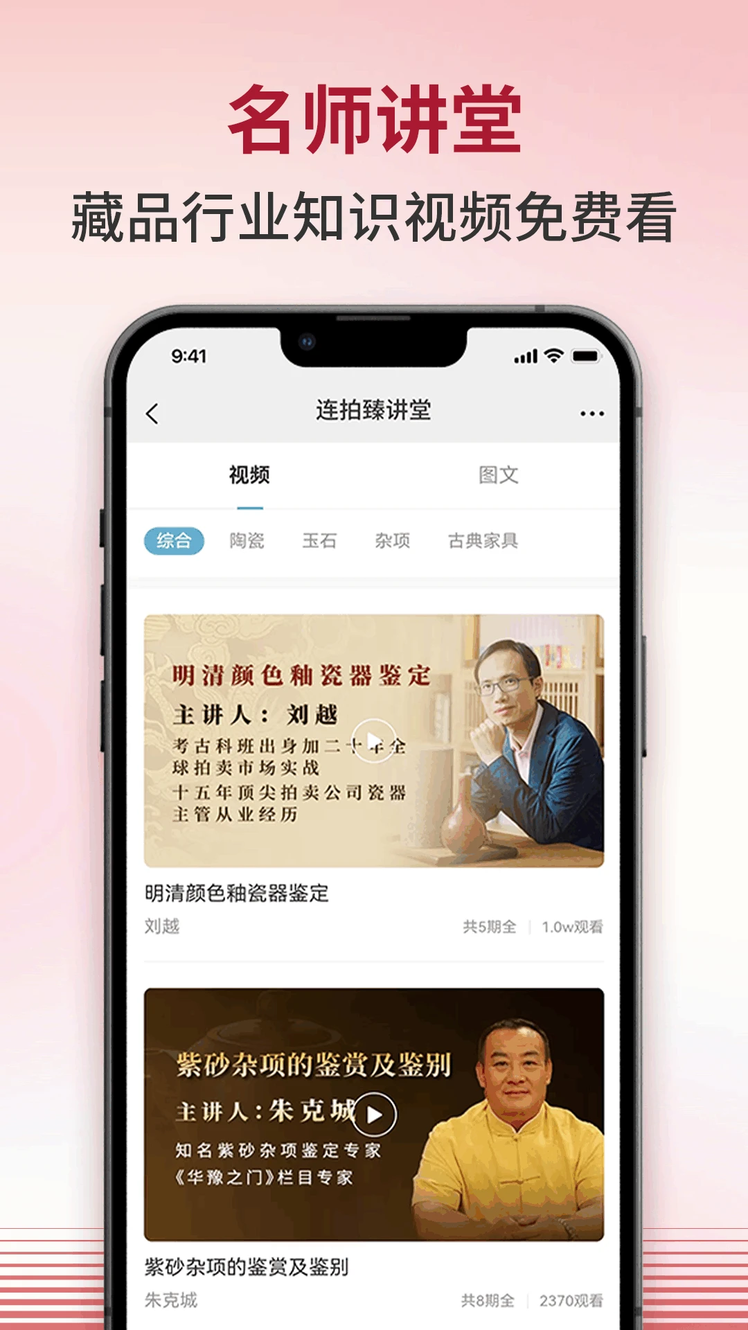 连拍臻