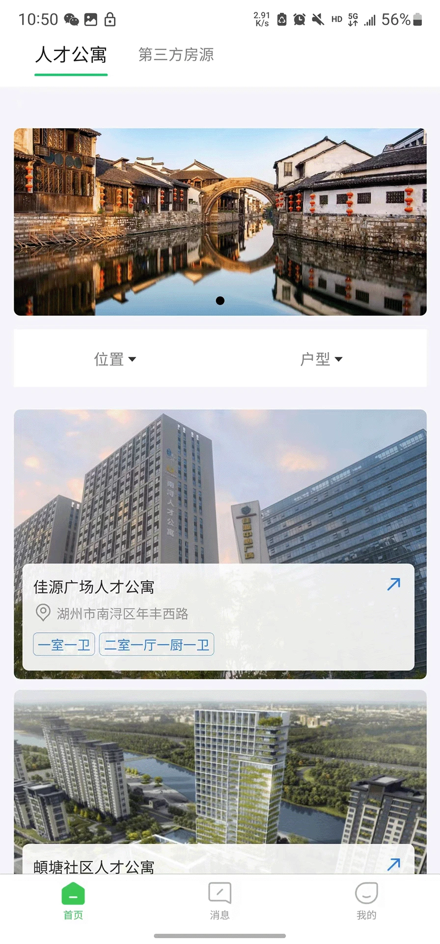浔才公寓