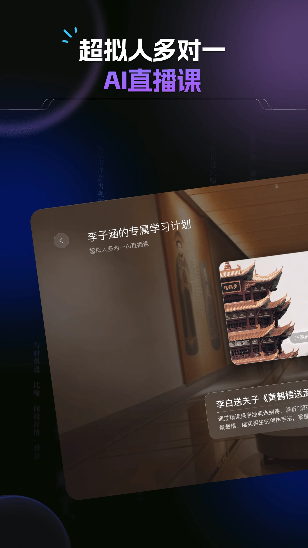 豆神AI