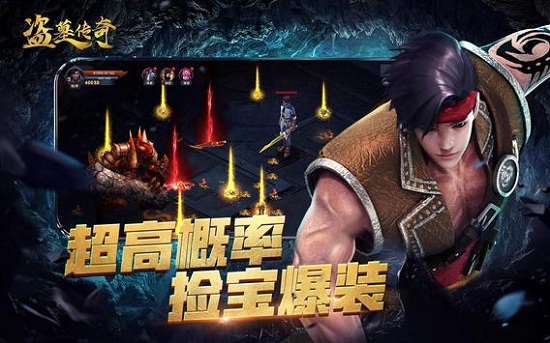盗墓传奇