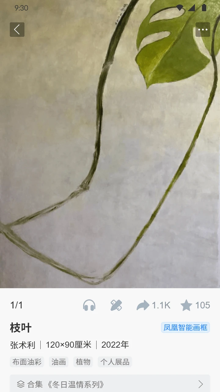 见画