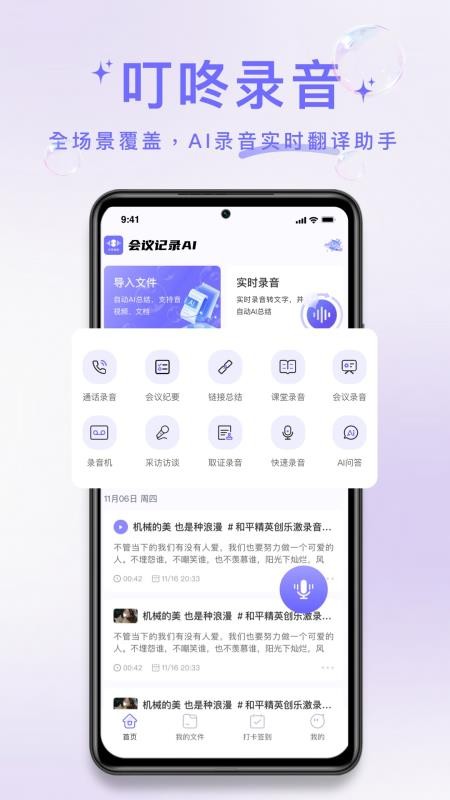 叮咚录音 叮咚录音