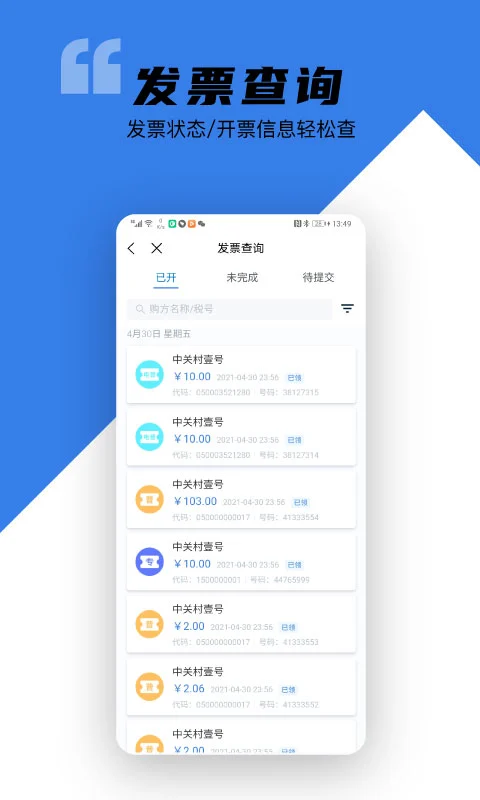 百望云(2)