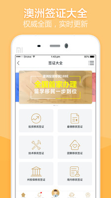 小龟龟移民 小龟龟移民