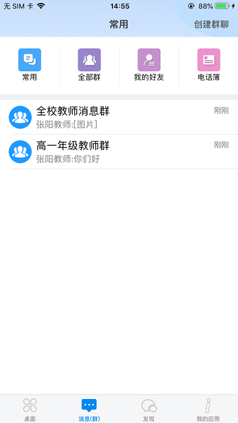 is智慧校园平台
