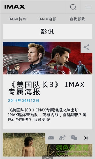 IMAX