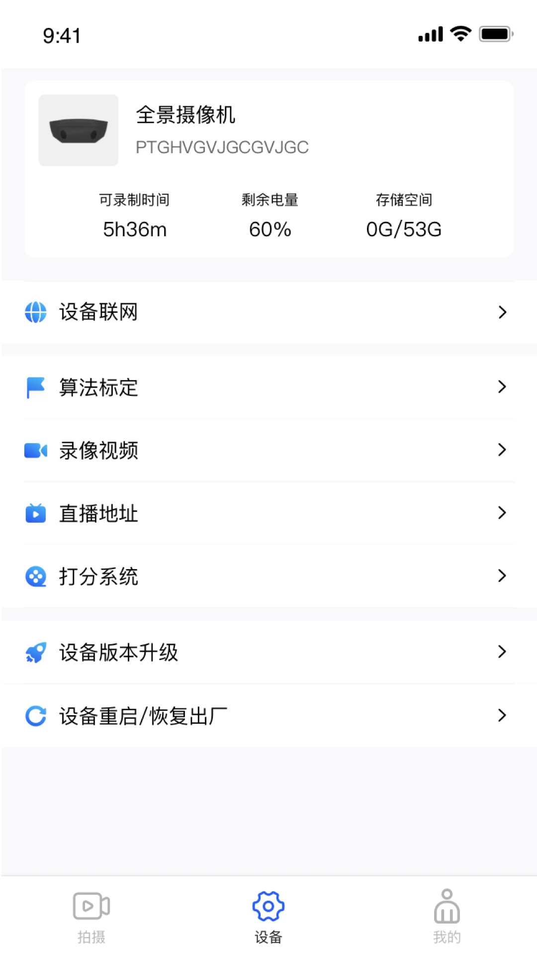 AI尚运动