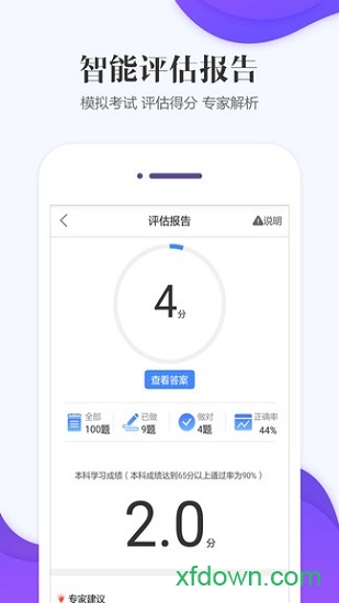 人力资源师学考网