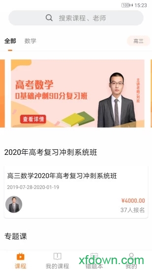 艺考文化通 艺考文化通